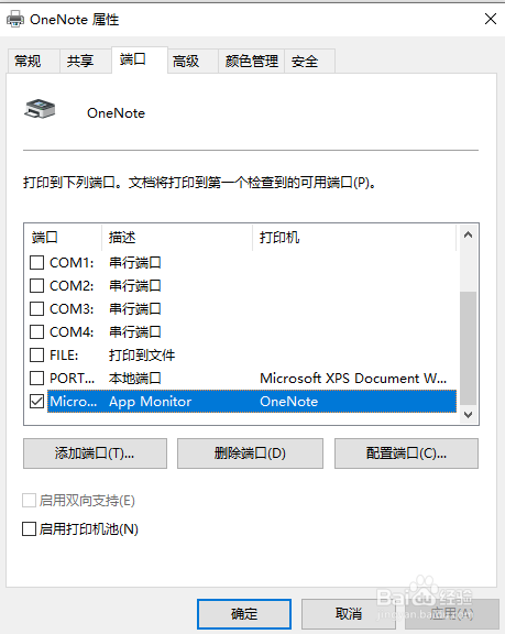 如何开启打印机的打印池