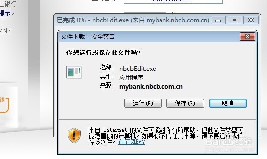如何登录宁波银行个人网上银行