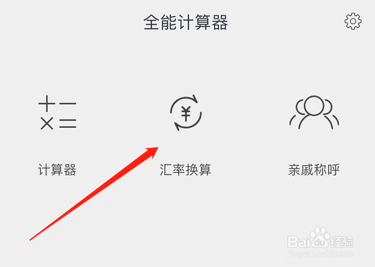 美元兑换人民币怎么算汇率