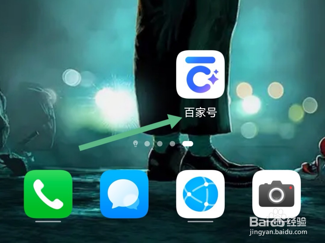 百家号软件怎么将积分兑换成现金券