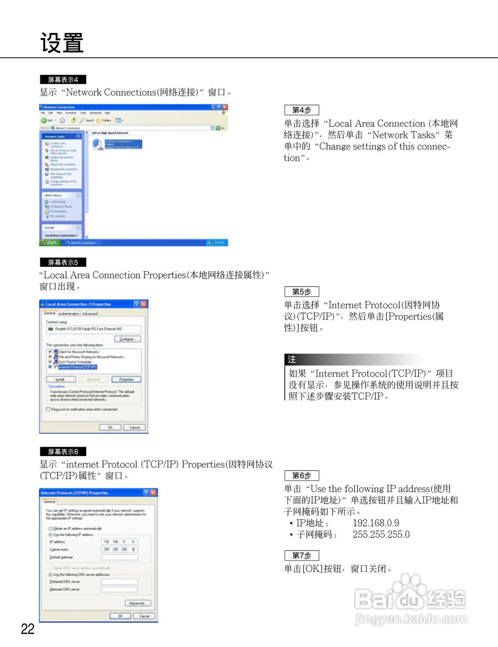 Panasonic WV-NM100网络摄像机使用说明书:[3]
