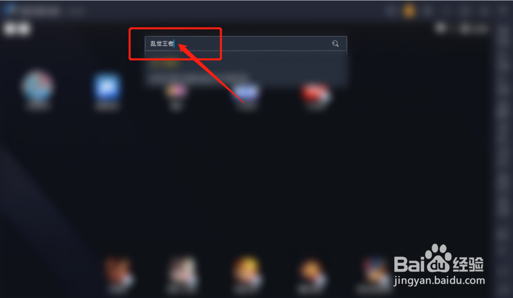 怎么在电脑上玩乱世王者手游教程