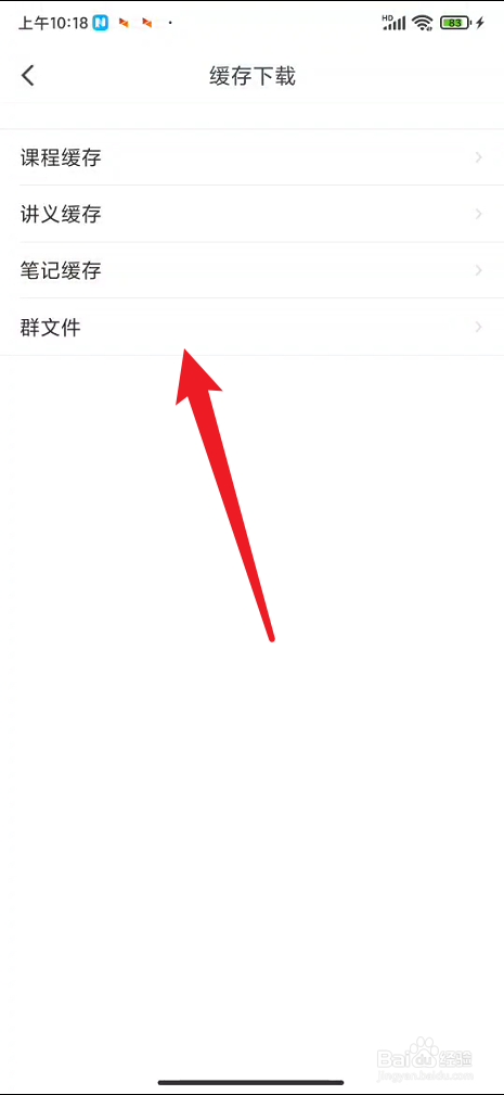 教笔教师在哪里清理缓存
