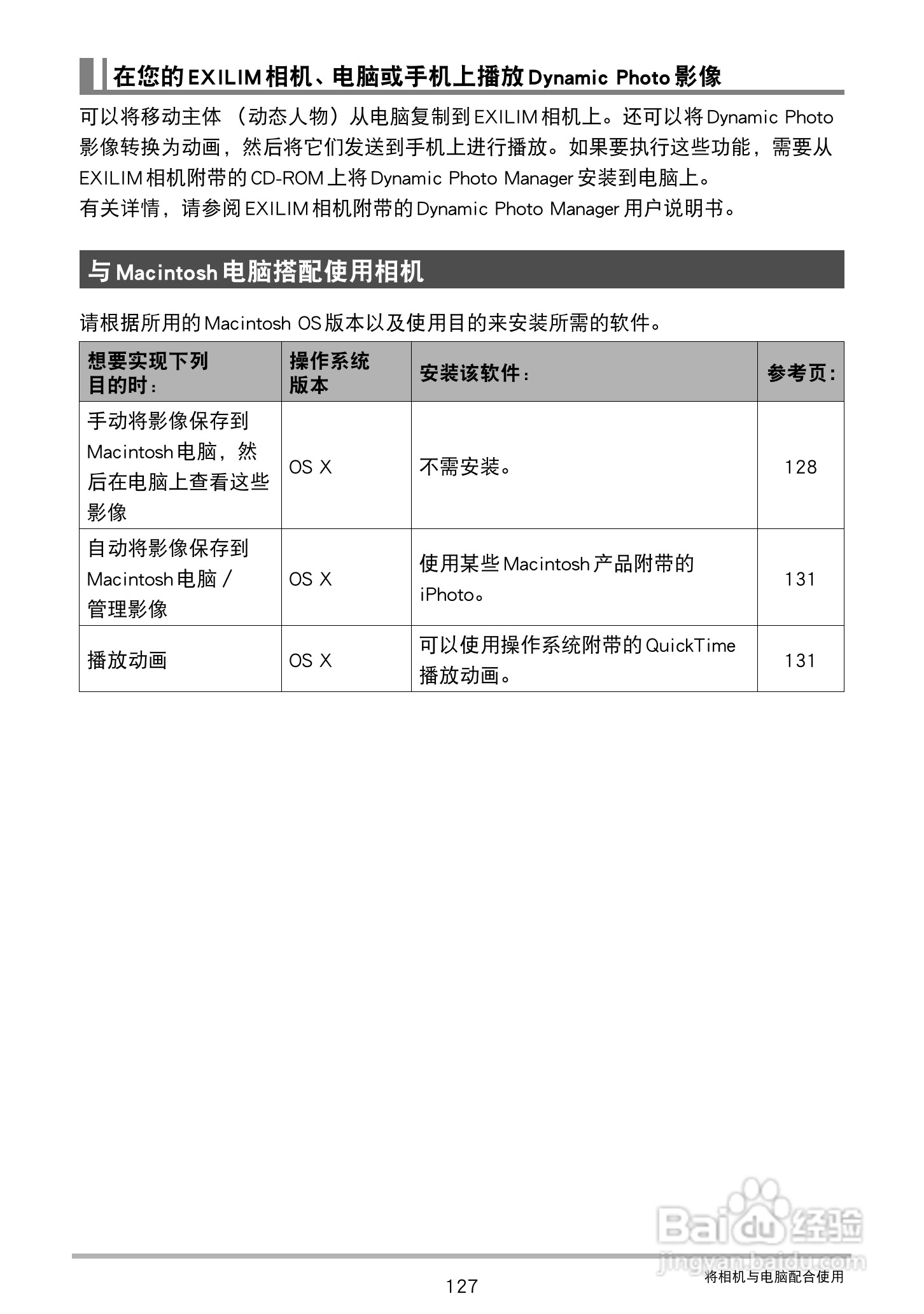 卡西欧EX-S300数码相机使用说明书:[13]