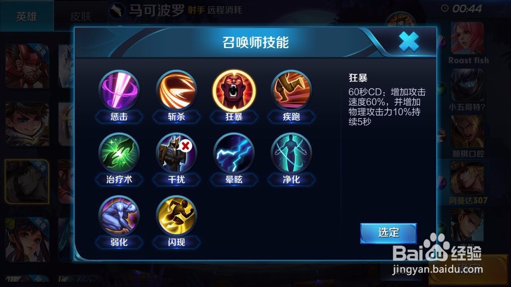 王者荣耀马可波罗技巧