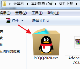 下载并安装pc版qq2020