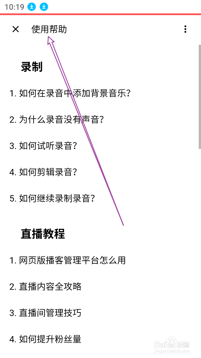 最新手机软件荔枝app怎么使用
