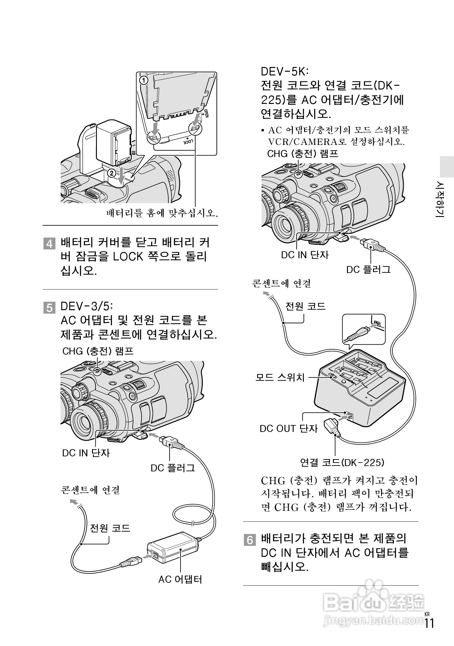 索尼dev-5數碼攝相機使用說明書:[16]