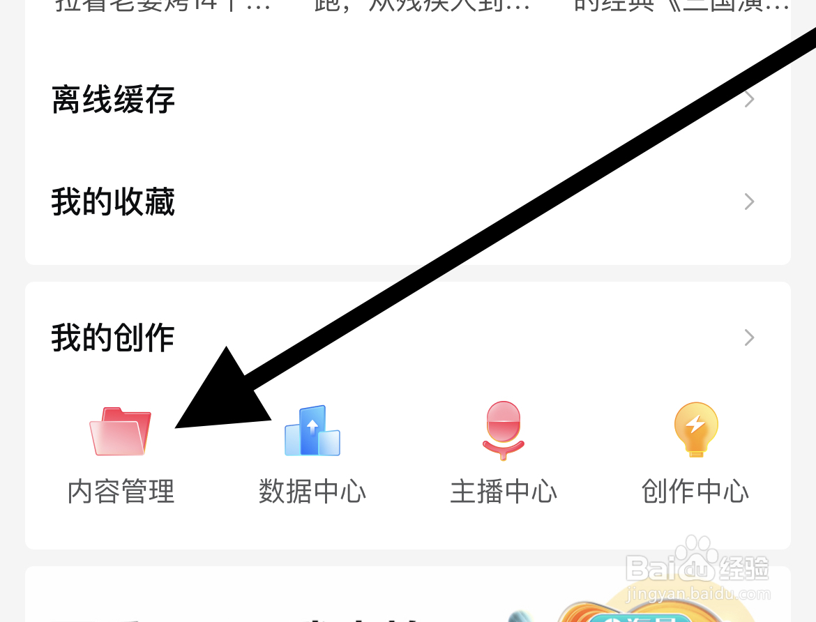 西瓜视频app如何查看草稿箱