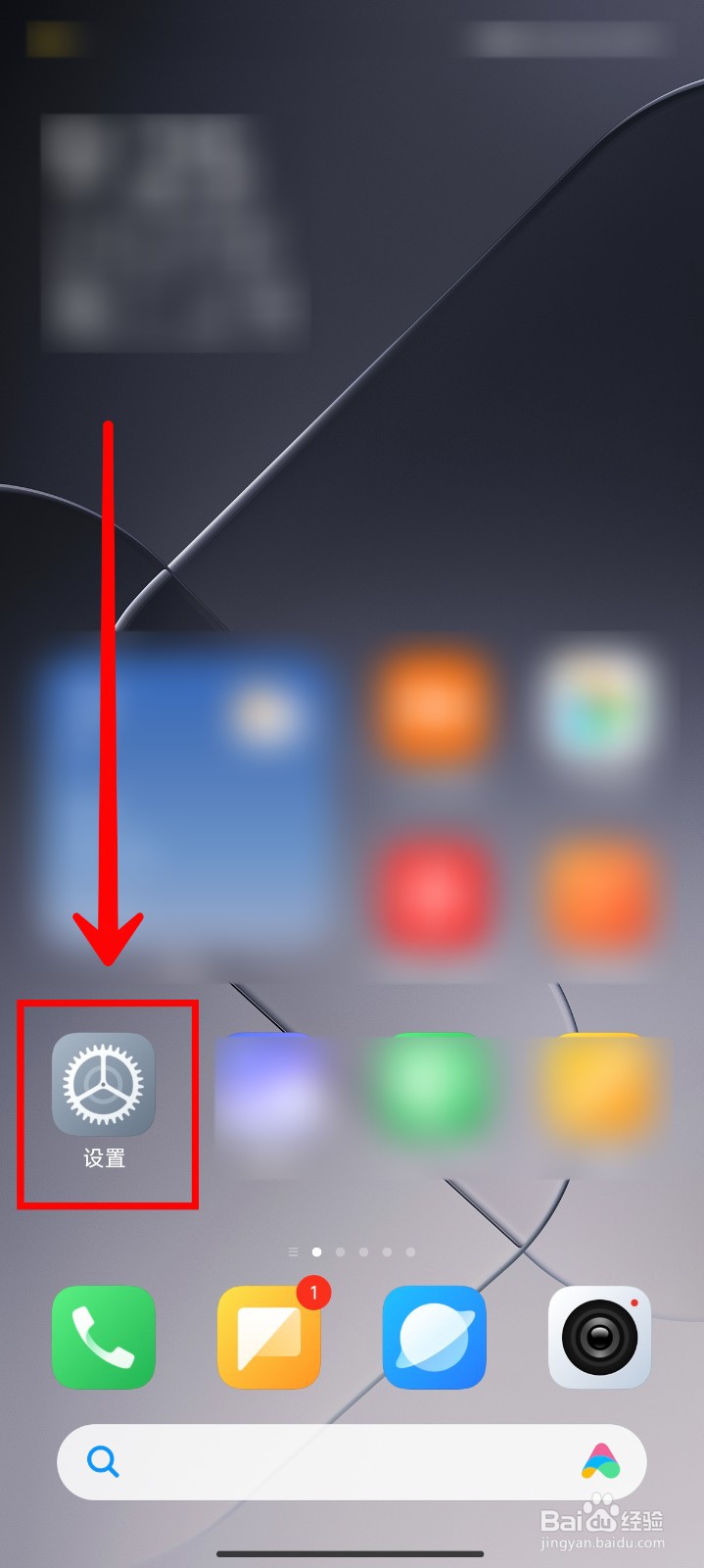 小米14Pro如何开启NFC功能