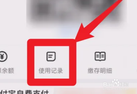 个人医保卡查询明细