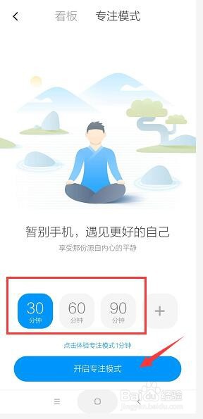 红米note8Pro怎么设置专注模式