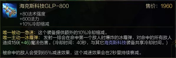 英雄联盟—迅捷步法塞拉斯