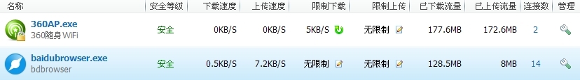 360wifi如何设置双重限速及其它wifi如何限速