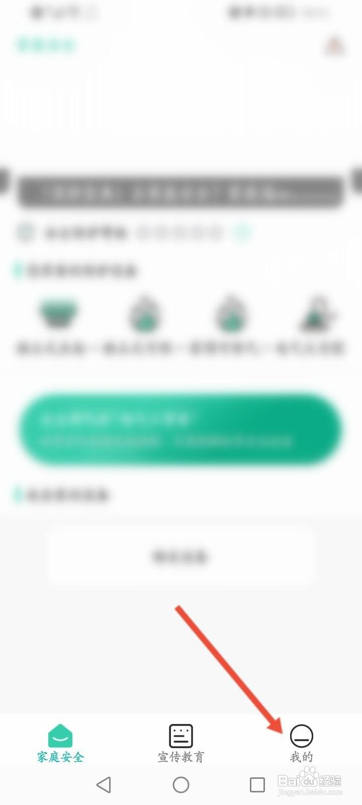 全民消防注册填错了手机号怎么修改