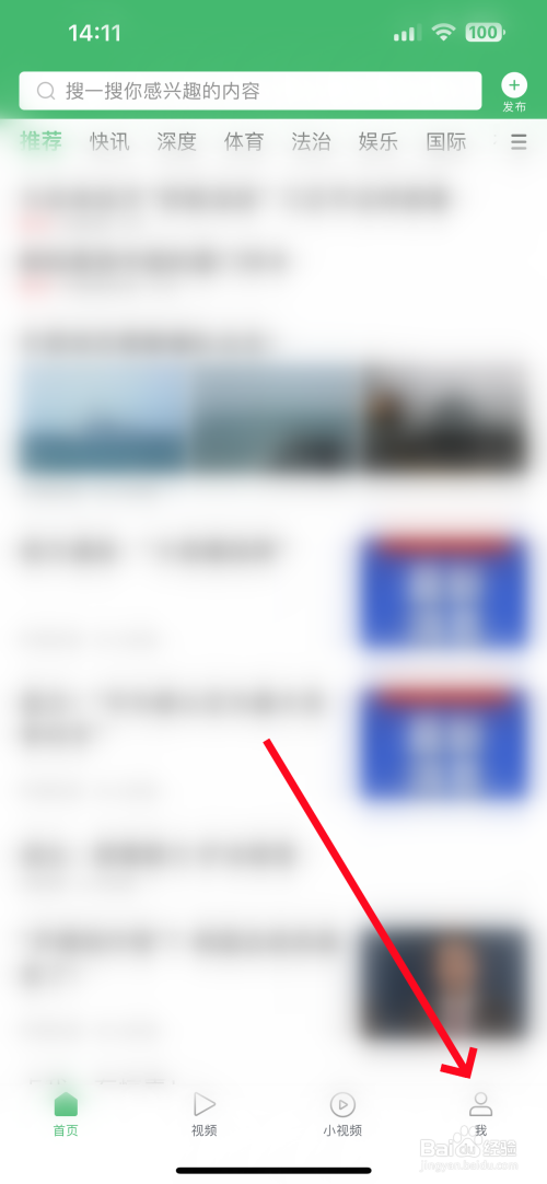一点新闻怎么修改密码