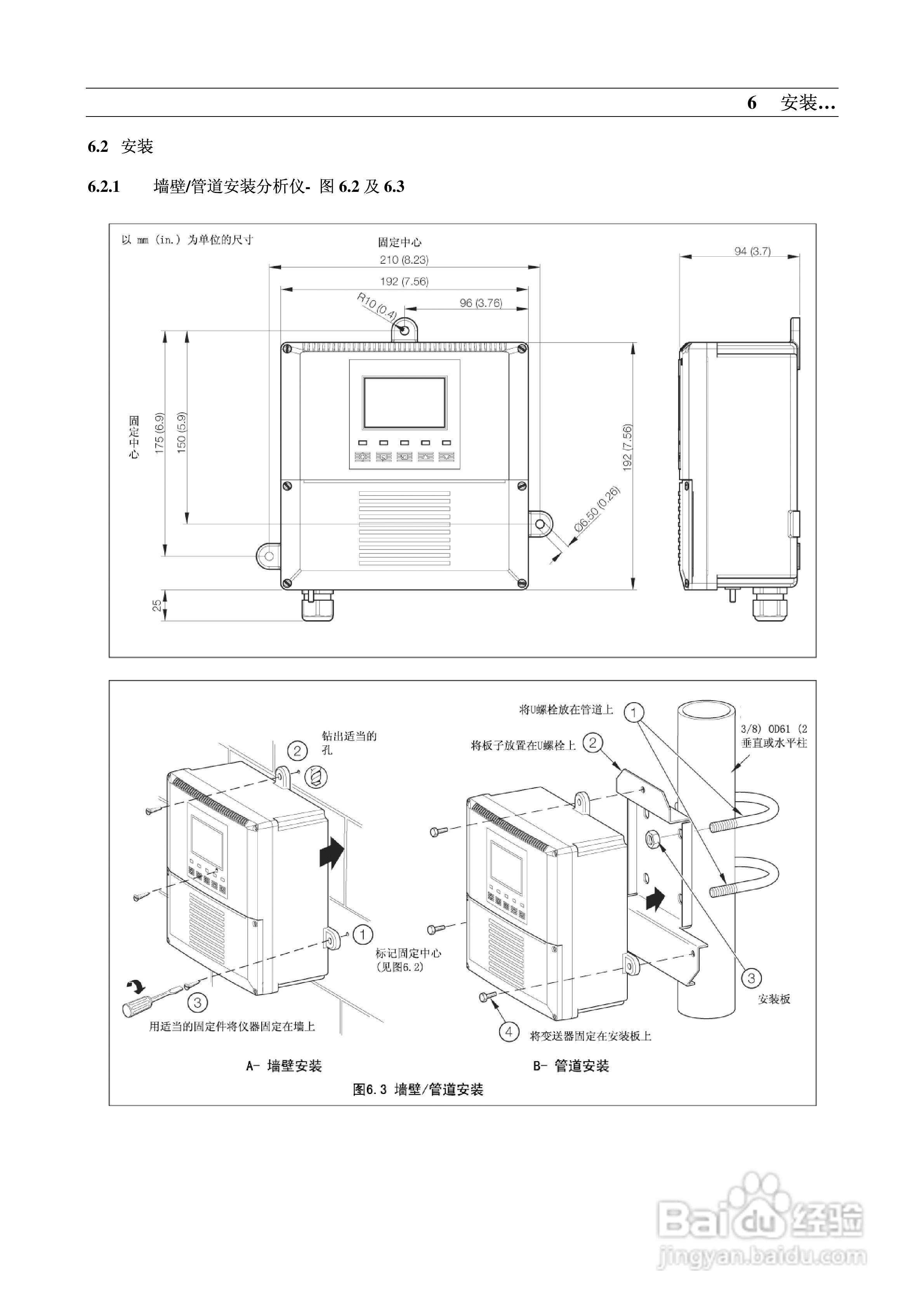 AbbAX400系列PH分析仪说明书:[5]