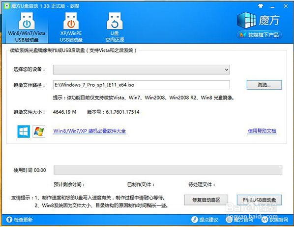 电脑系统：[1]老旧xp怎么升级Win7详细教程