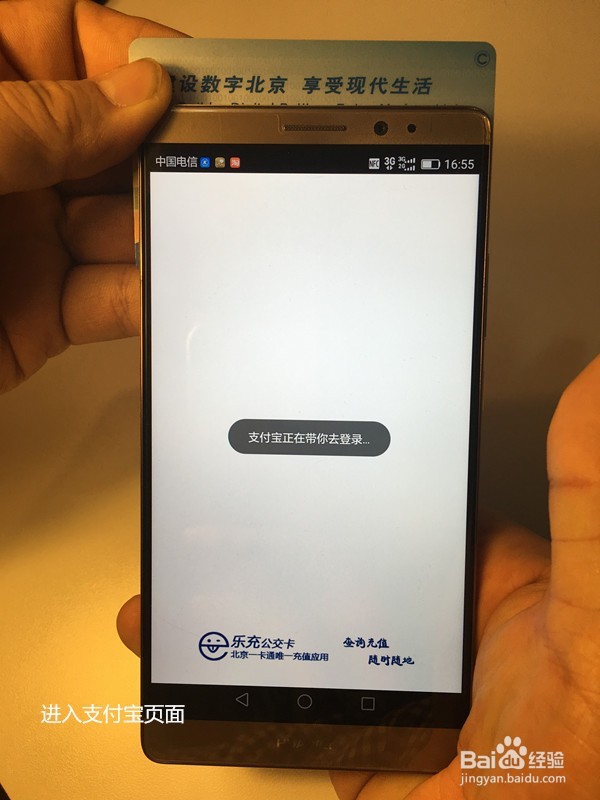 如何用华为Mate 8手机实现NFC支付功能