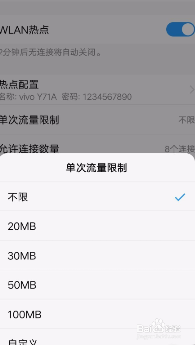 vivo怎么开热点