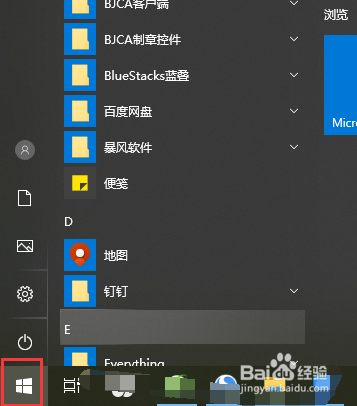 如何开启windows防火墙