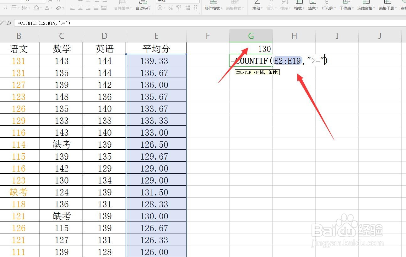 Excel/WPS表格怎么用COUNTIF函数按条件计算？