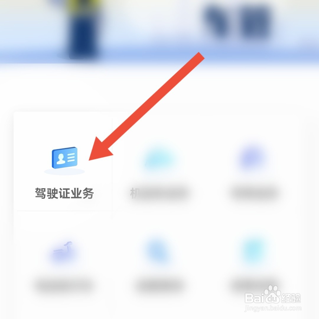 驾驶证到期了怎么换证去哪里办理