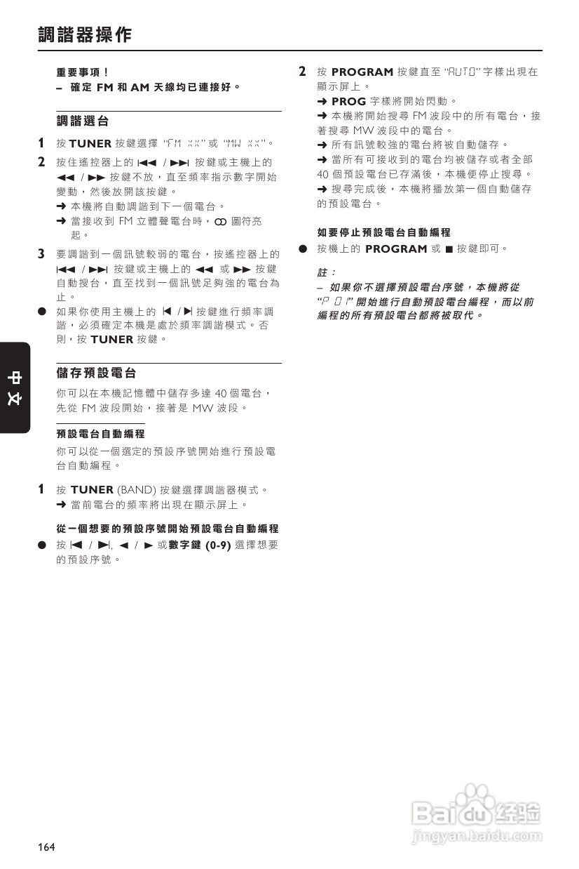 PHILIPS FW-D550音响使用说明书:[2]