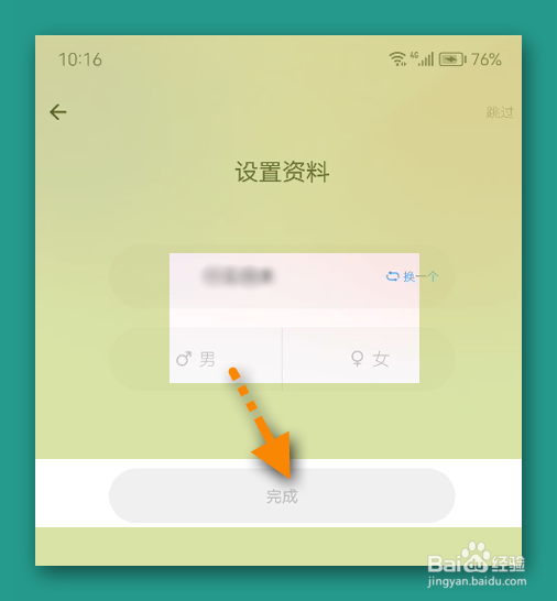荔枝APP设置青少年模式