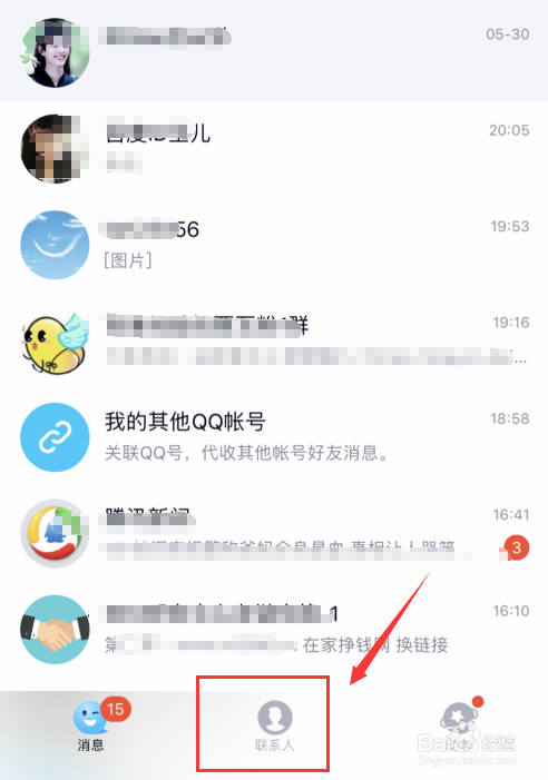 手机QQ怎么添加分组