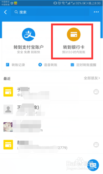 支付宝能转账到邮政卡上吗