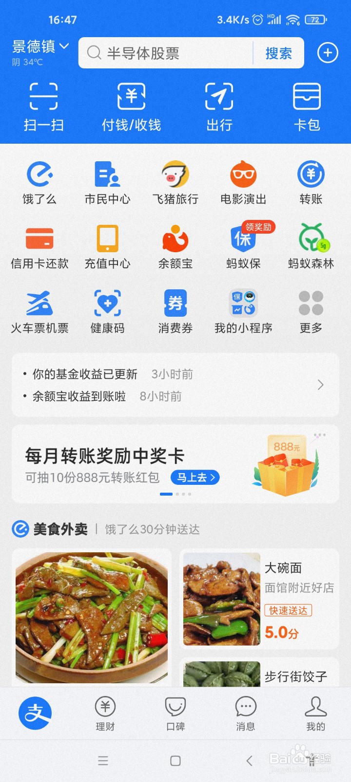 如何查看疫苗接种信息