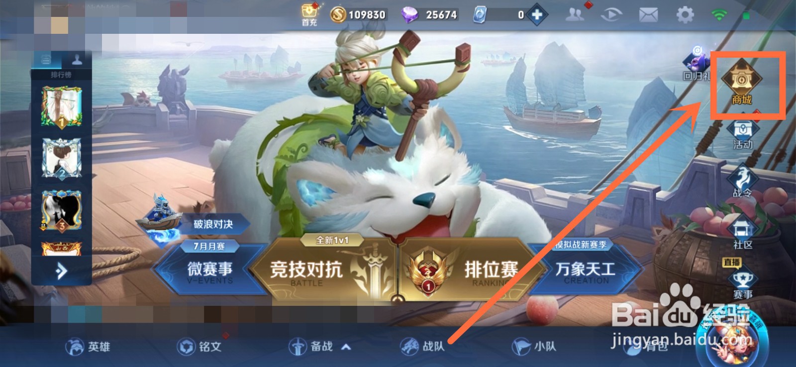 王者荣耀荣耀积分有啥用