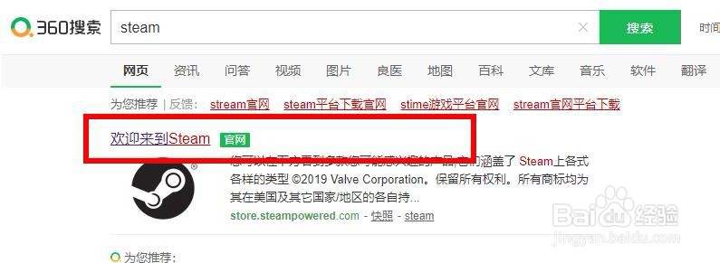 steam怎么下载安装