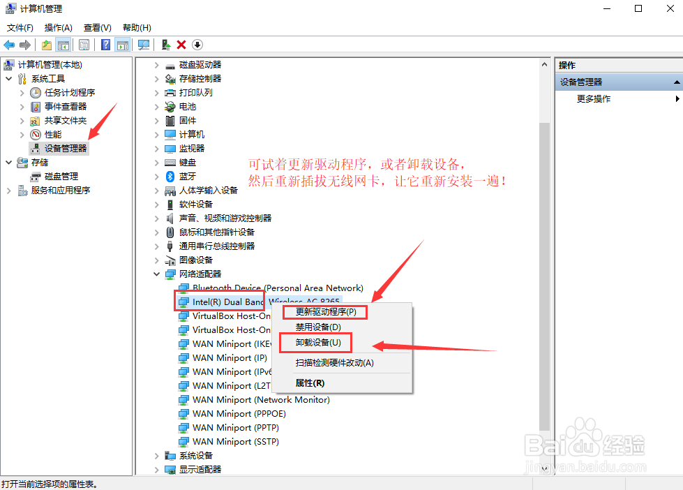 电脑插上无线网卡没反应,无线网卡不能用