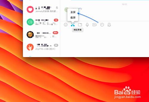 屏幕gif录制 Mac屏幕录制gif 百度经验