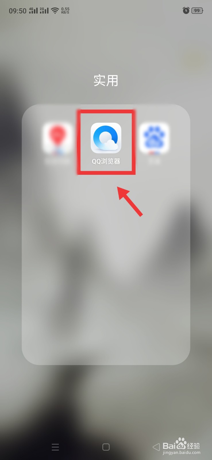 如何设置QQ浏览器的多窗口位置入口