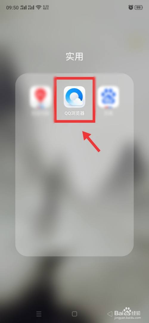 如何设置QQ浏览器的多窗口位置入口？