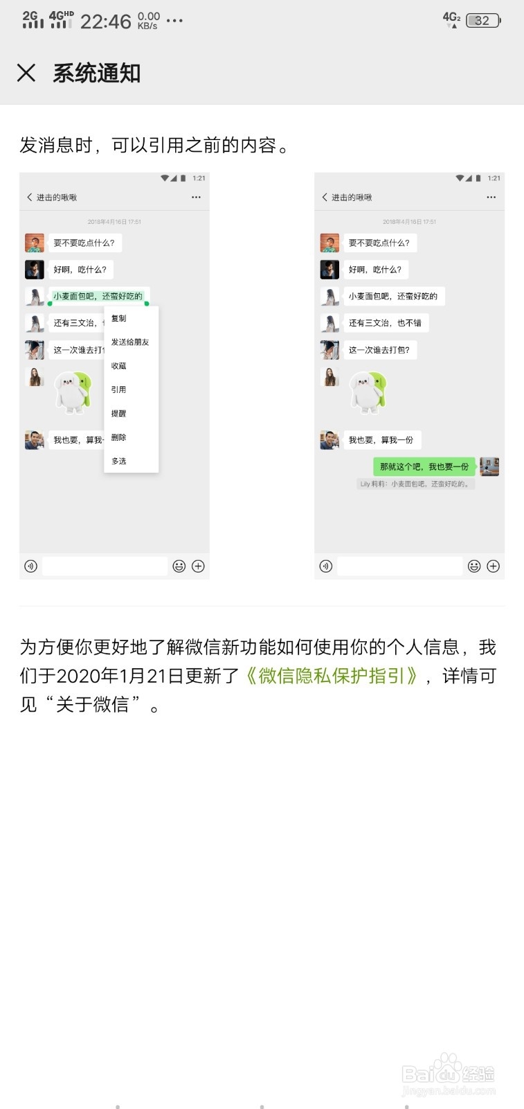 新注册的微信号怎么养号不容易封