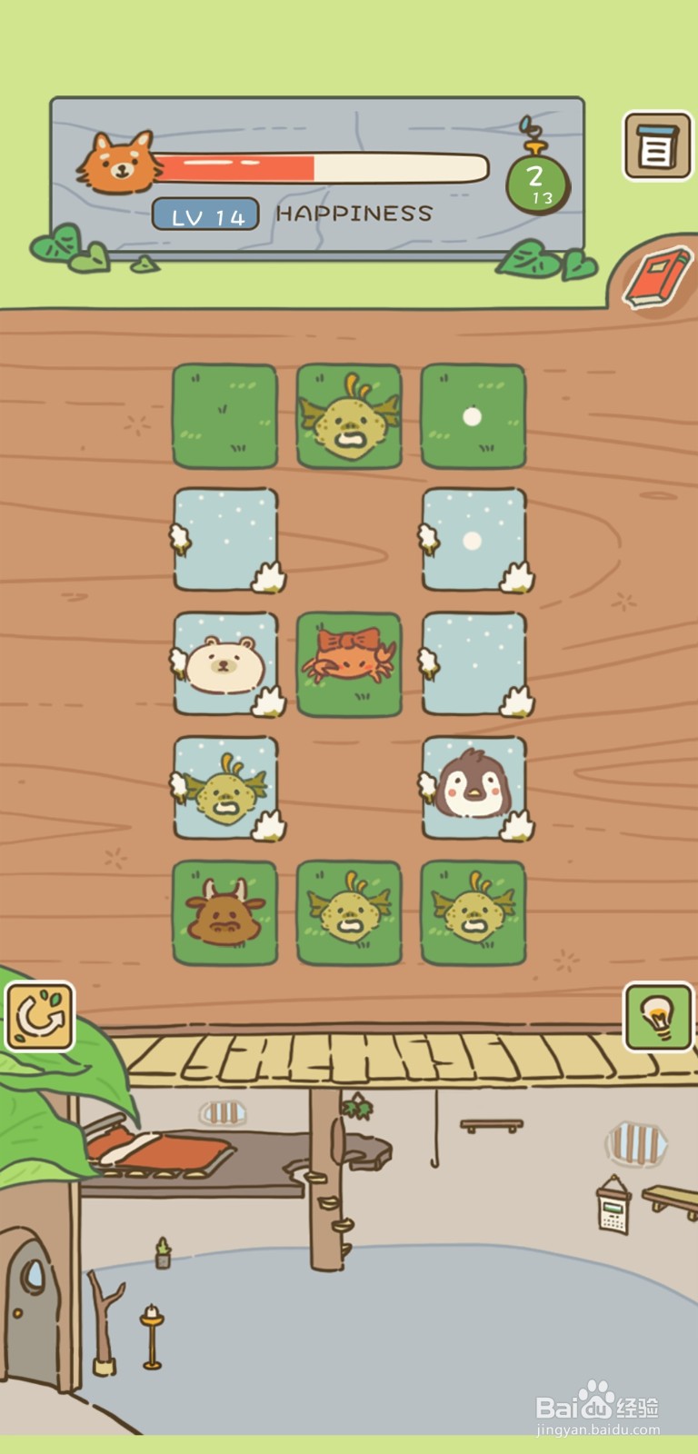 《动物安排员》第14关三星攻略