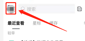 安卓版腾讯文档如何彻底删除文档