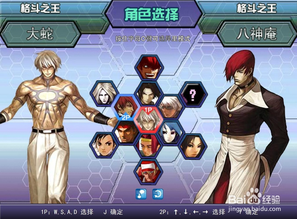 拳皇wing1.7 硬盘版 简易操作的火爆格斗