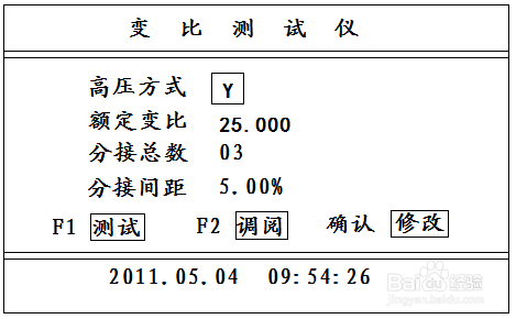 全自动变比组别测试仪界面介绍及操作方法