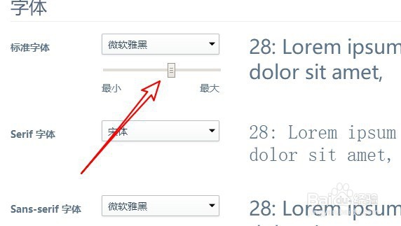 360浏览器怎么样自定义网页显示文字的大小