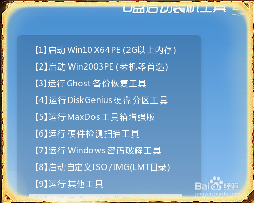 怎么制作一个U盘启动盘