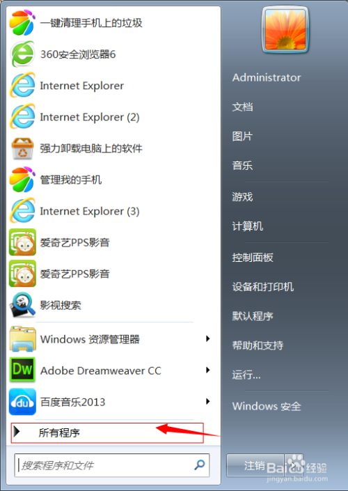 远程桌面连接怎么用