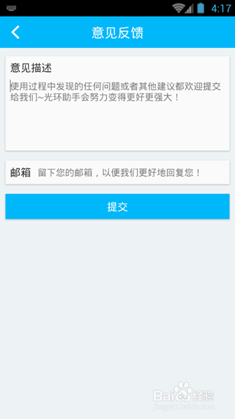 数码宝贝大冒险加速辅助使用教程