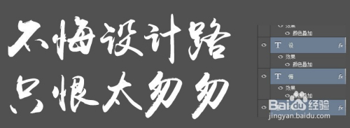 水墨字,毛筆字體設計教程