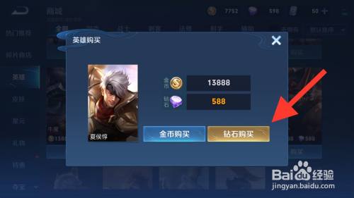 王者荣耀如何获得新英雄夏侯惇