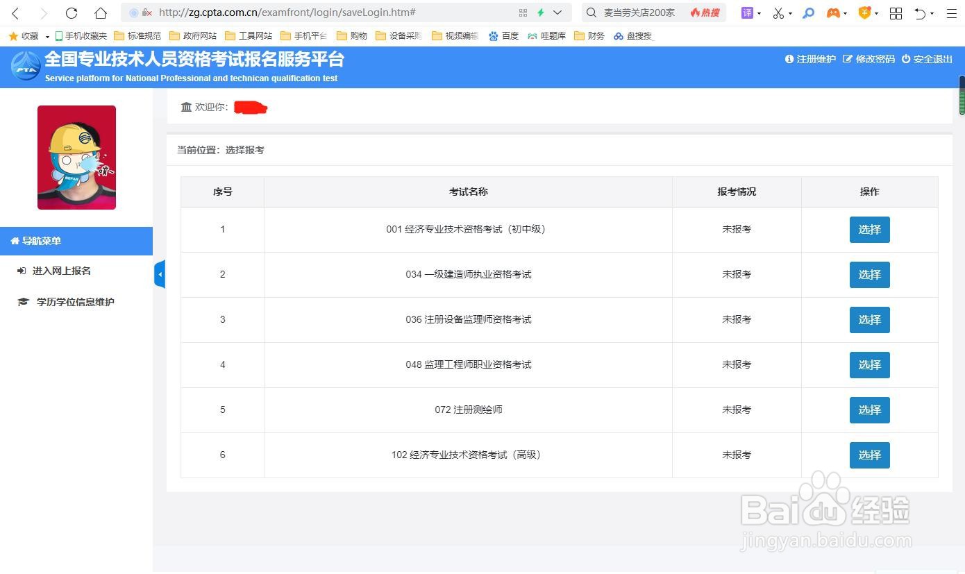 如何报考消防师